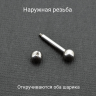 Штанга 2 мм. BB12