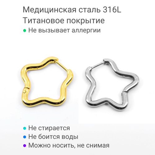 Серьга-кликер. Звезда, золотое титановое покрытие. SK0658