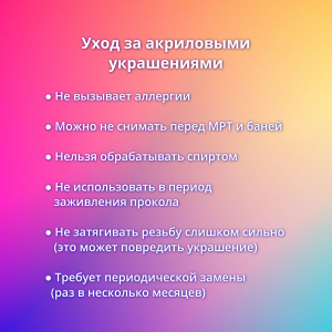 Шарик 1,2 мм, светящийся в темноте акрил 4 мм XGTB16/4
