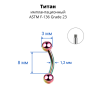 Микробанан 1,2 мм для пирсинга брови, губы, уха. Титан. Радужное анодирование. BNE16TR
