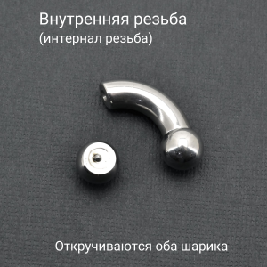 Интернал-банан 7 мм для пирсинга Принц Альберт. BNPB1