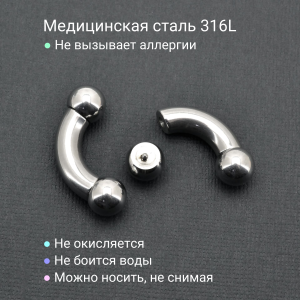 Интернал-банан 7 мм для пирсинга Принц Альберт. BNPB1