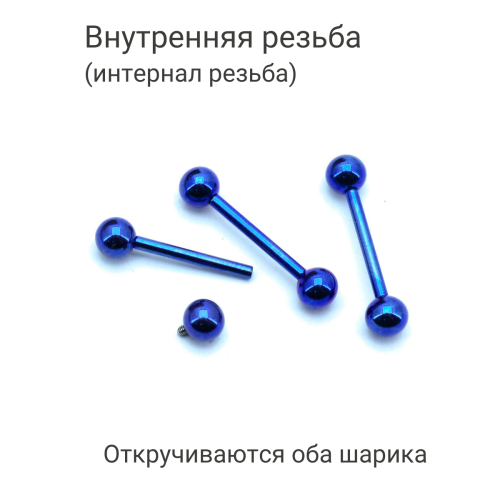 Интернал-штанга 1,6 мм для пирсинга языка и сосков. Титан, сине-фиолетовое анодирование. IBB14TAVB