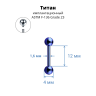 Интернал-штанга 1,6 мм для пирсинга языка и сосков. Титан, сине-фиолетовое анодирование. IBB14TAVB