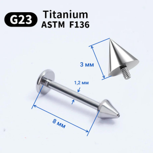 Интернал-лабрета 1,2 мм.Конус. Титан. ILBCNT16F