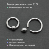 Кольцо 2,5 мм для пирсинга Принц Альберт. Шарик на пружине. BCR10-SL