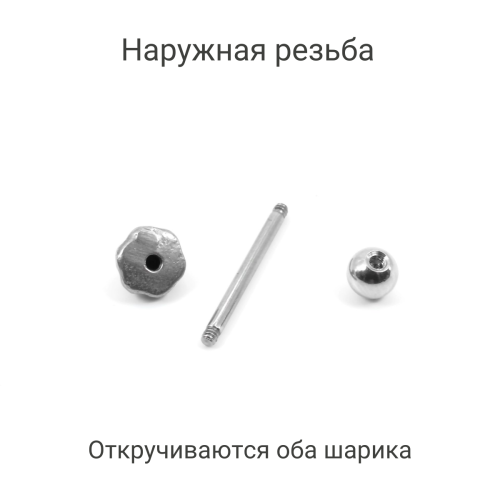 Штанга 1,6 мм для пирсинга языка. Роза. BB0739
