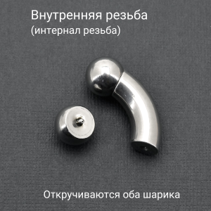 Интернал-банан 9 мм для пирсинга Принц Альберт. BNPB0C