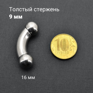 Интернал-банан 9 мм для пирсинга Принц Альберт. BNPB0C