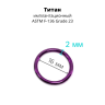 Кольцо сегментное 2,0 мм кликер. Титан, фиолетовое анодирование. HSEG12DV Кольцо сегментное 2,0 мм кликер. Титан, фиолетовое анодирование. HSEG12DV