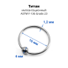 Кольцо 1,2 мм. Титан. BCRTi16 Кольцо 1,2 мм. Титан. BCRTi16