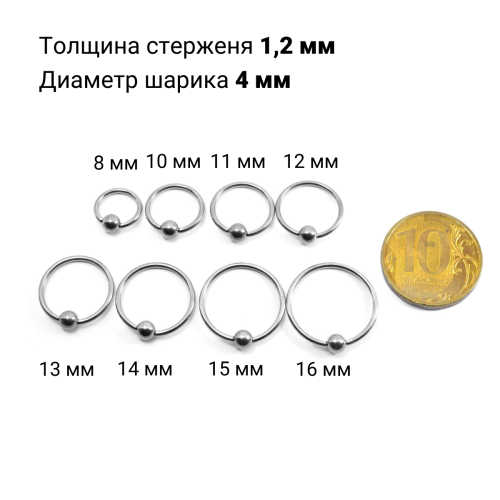 Кольцо 1,2 мм. Титан. BCRTi16