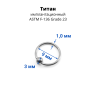 Кольцо 1,0 мм. Титан. BCRTi18