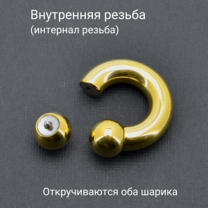Интернал-циркуляр 8 мм для пирсинга Принц Альберт, золотое титановое покрытие. ICBRG0