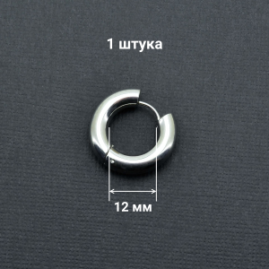 Серьга-кликер 5 мм, титановое покрытие. SK0345