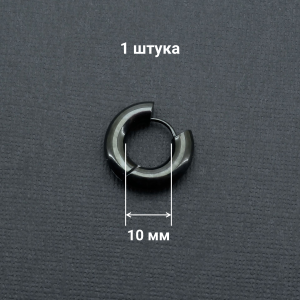 Серьга-кликер 5 мм, титановое покрытие. SK0345