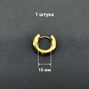 Серьга-кликер 5 мм, титановое покрытие. SK0345