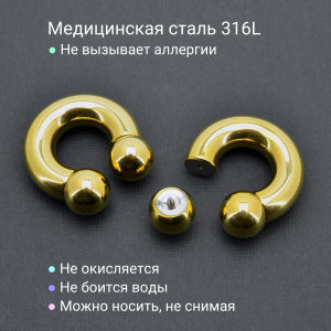 Интернал-циркуляр для пирсинга Принц Альберт 10 мм, золотое титановое покрытие. ICBRG00