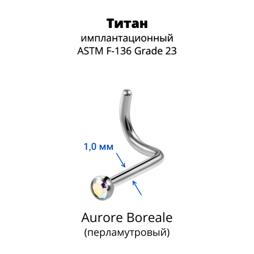 Нострила улитка. Титан, кристаллическая вставка. UNSC