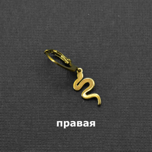 Серьга, золотое покрытие. Змея. SK2298