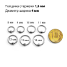 Кольцо 1,6 мм. Титан. BCRT14