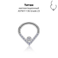 Кольцо-капля сегментное 1,2 мм кликер с кристаллами. Титан. HSEGTAJ010