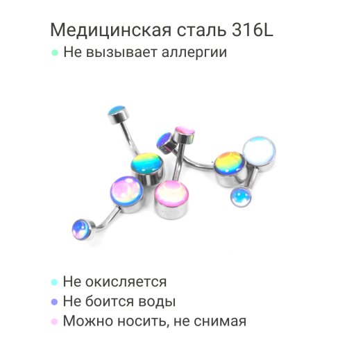 Интернал украшение для пирсинга пупка. Magic Green. IBNJ0794