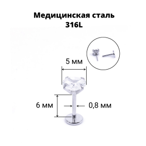 Лабрета 0,8 мм Push-in (без резьбы). Циркон. IL1186