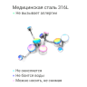 Интернал украшение для пирсинга пупка. Magic Bronze. IBNJ0790