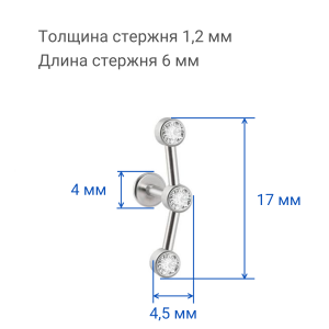 Интернал-лабрета 1,2 мм, стержень титан. Кристаллы. IL2897