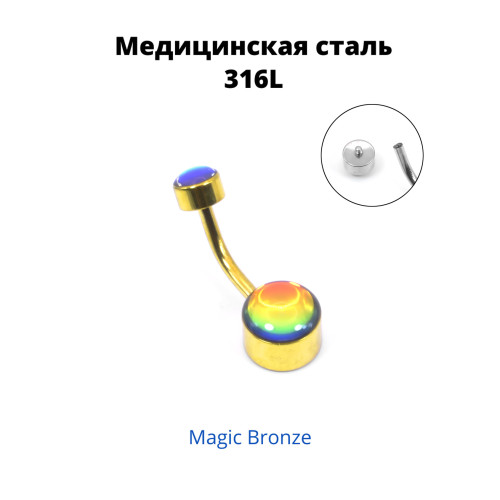 Интернал украшение для пирсинга пупка, золотое титановое покрытие. Magic Bronze. IBNJ0801