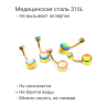 Интернал украшение для пирсинга пупка, золотое титановое покрытие. Magic Bronze. IBNJ0801